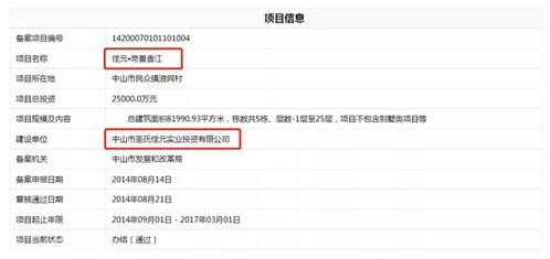 中山民眾街道樓市觀察 新盤蓄勢待發(fā)與項目停工的背后