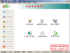 信華塑料包裝行業生產管理軟件 全面優化生產流程，助力企業高效運營