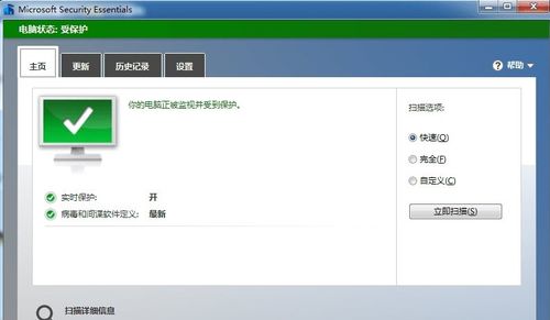 安全軟件 守護數字世界的無形盾牌