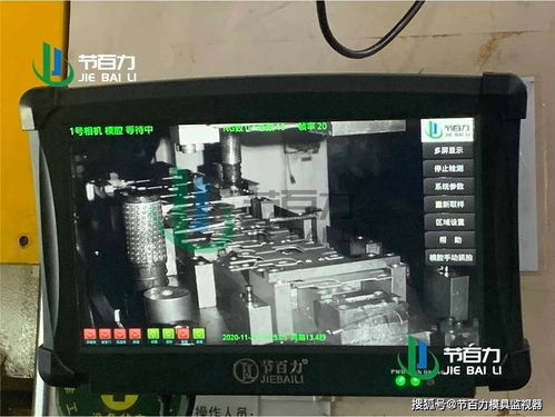 模具守護神 基于近紅外光線的智能模具監視器，以穩定可靠檢測技術重塑生產防線