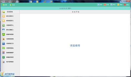 財務管理軟件全攻略 探索非凡軟件站中的高效利器